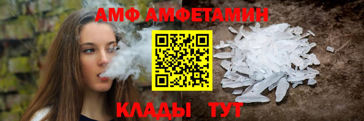 Amphetamine VHQ  АМФ  blacksprut как зайти  Искитим 