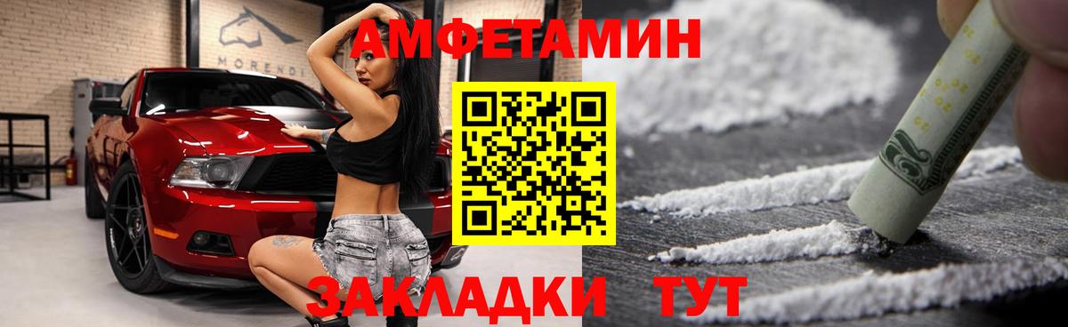 Amphetamine 98%  АМФЕТАМИН  Искитим  Вход с VPN 