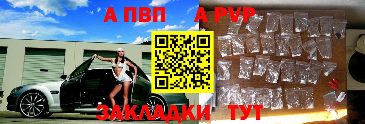 A-PVP Crystall  Вход с VPN  Искитим  А ПВП мука  Alpha PVP  А ПВП крисы CK 