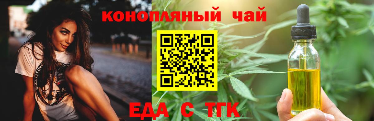 Canna-Cookies конопля  Искитим 