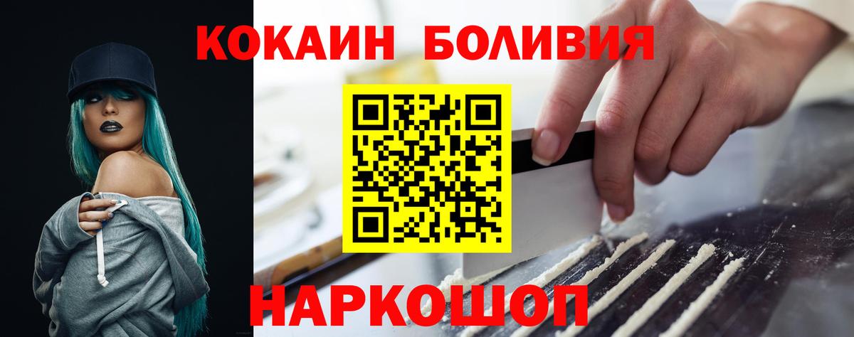 Кокаин Перу Искитим