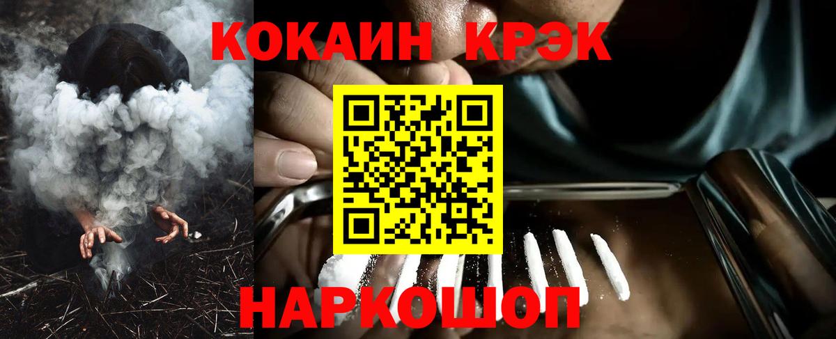 Искитим  COCAIN 97%  Cocaine Боливия  купить наркотик  Вход с VPN 