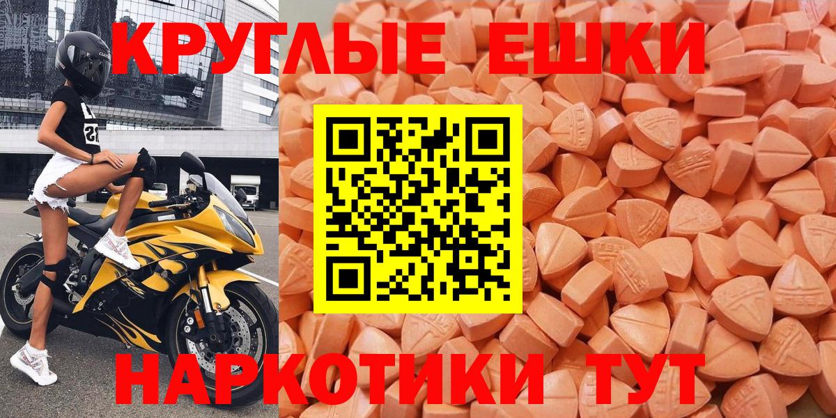 MEGA сайт  Ecstasy  где можно купить   Экстази TESLA  Вход с VPN  Искитим  ЭКСТАЗИ MDMA 