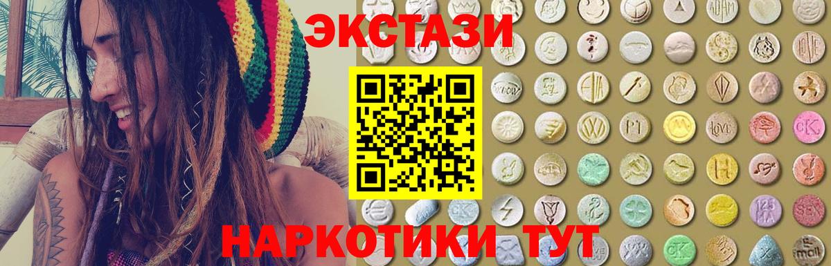 Ecstasy 280 MDMA Искитим