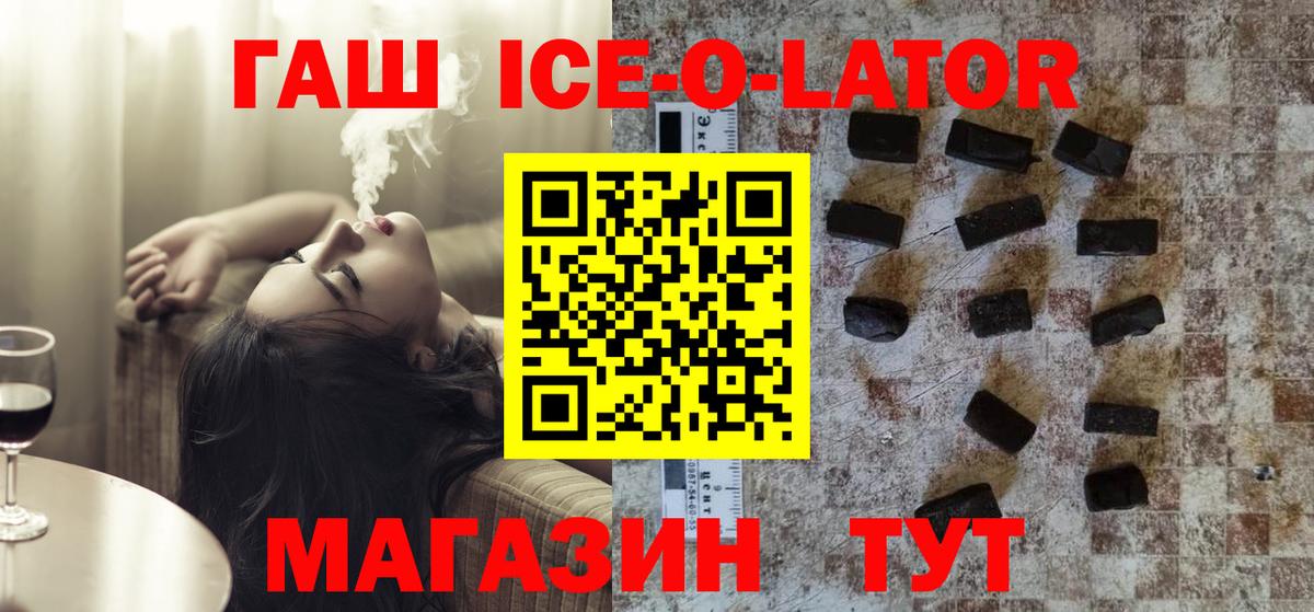 Искитим  ГАШ Изолятор  ГАШИШ  Вход с VPN 