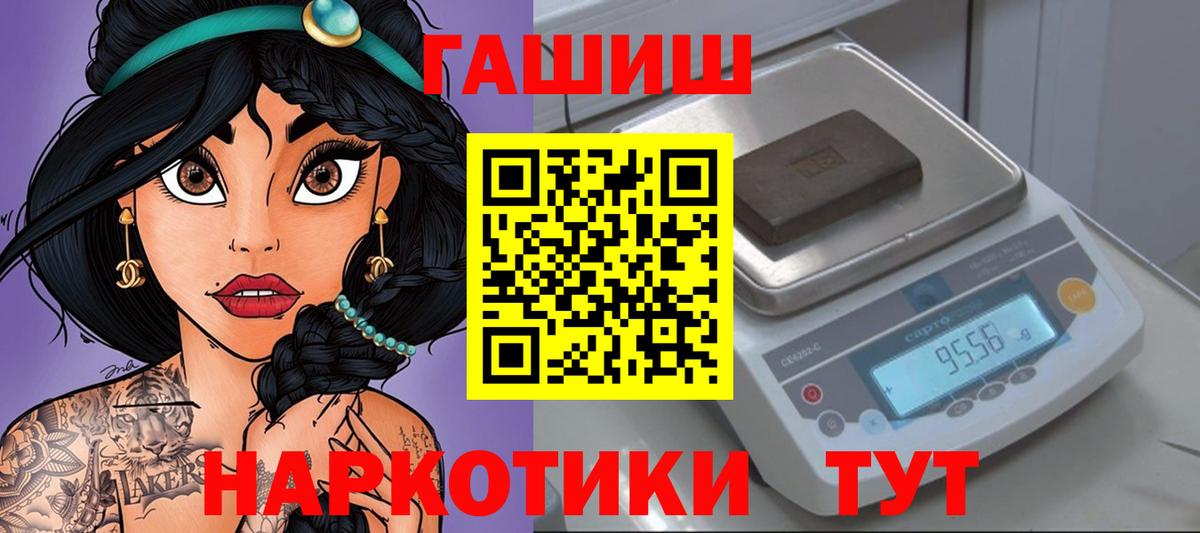 ГАШИШ Изолятор Искитим