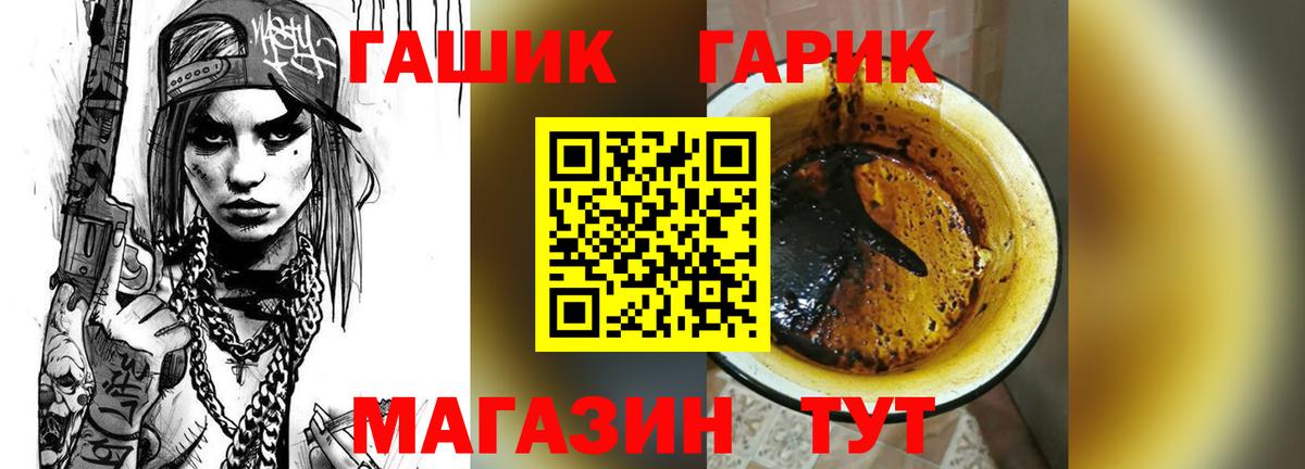 Гашиш гарик  ГАШ убойный  Искитим 