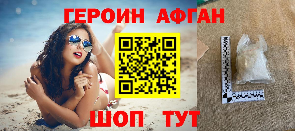 Искитим  ГЕРОИН  Вход с VPN  ГЕРОИН герыч 