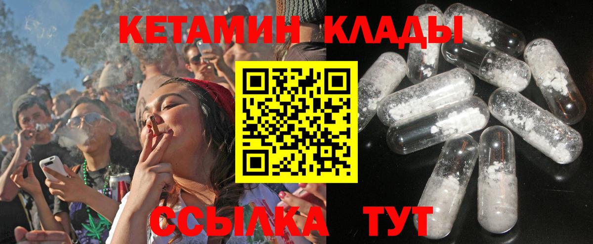 КЕТАМИН ketamine  Искитим 