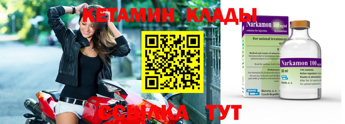 Искитим  Кетамин VHQ  Вход с VPN  КЕТАМИН VHQ 