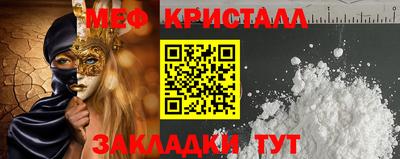 меф Белореченск