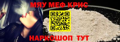 меф Белореченск