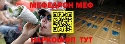 меф Белорецк