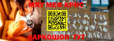 меф Белорецк