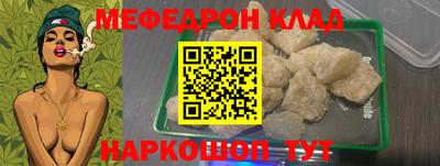 меф Белорецк