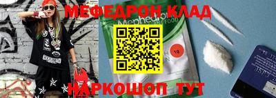 меф Белорецк