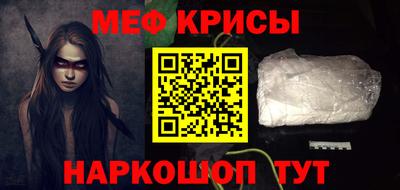 меф Белореченск