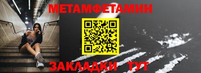 меф Белорецк