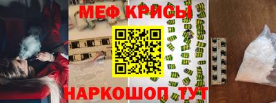 меф Белореченск