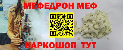 меф Белорецк