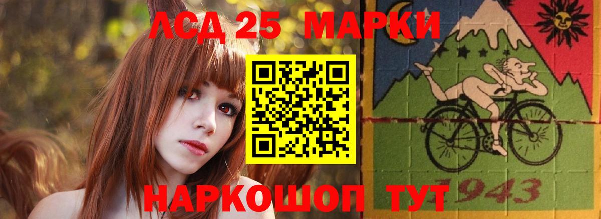 Лсд 25 экстази  Вход с VPN  Искитим  Лсд 25 экстази кислота  LSD-25 экстази кислота 