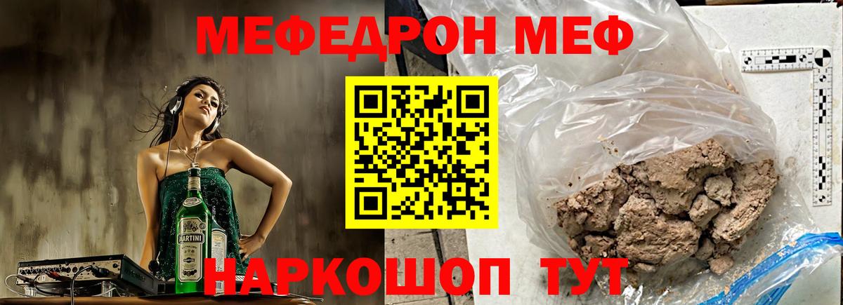 МЕФ кристаллы Искитим