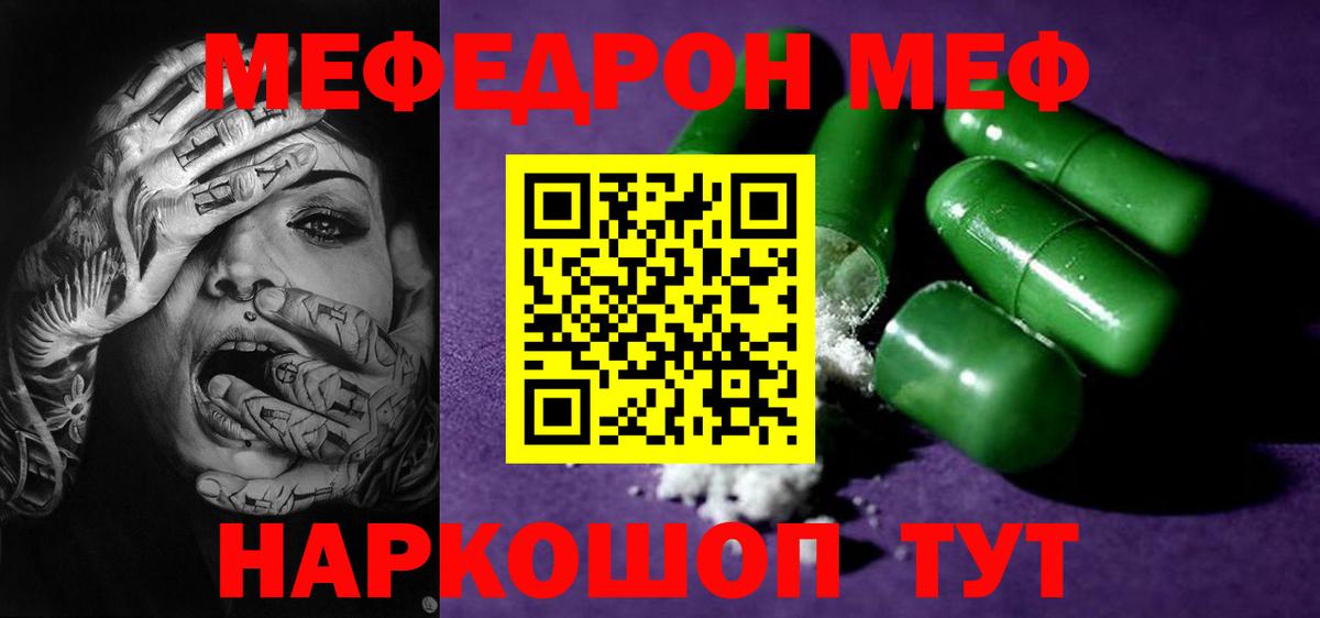 МЕФ Искитим