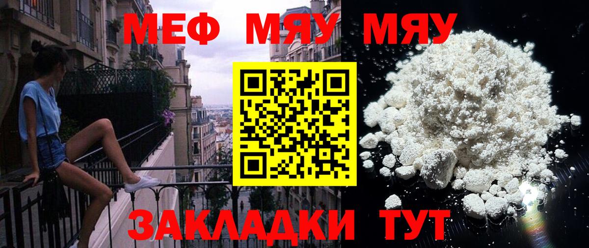 Искитим  Меф  Вход с VPN  Меф мука 