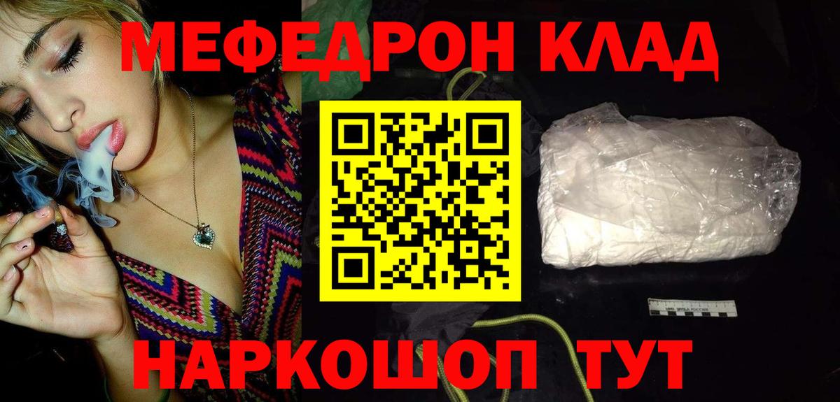 Мефедрон мука  МЕФ mephedrone  Меф  Искитим 