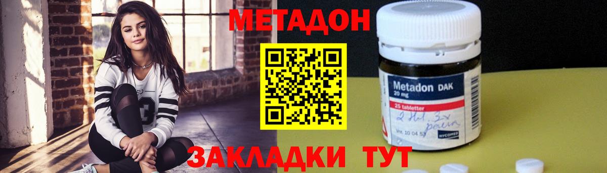 МЕТАДОН мёд  Метадон мёд  Искитим 