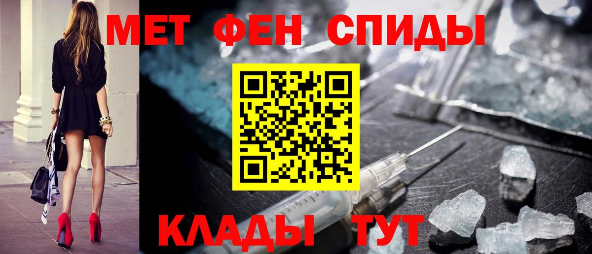 Метамфетамин витя Искитим