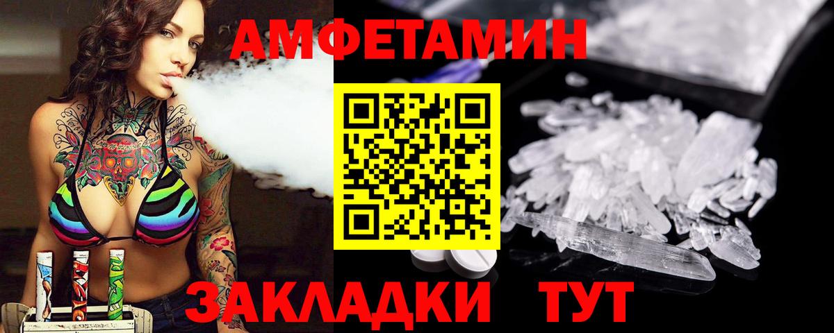 Метамфетамин кристалл  Вход с VPN  Искитим 