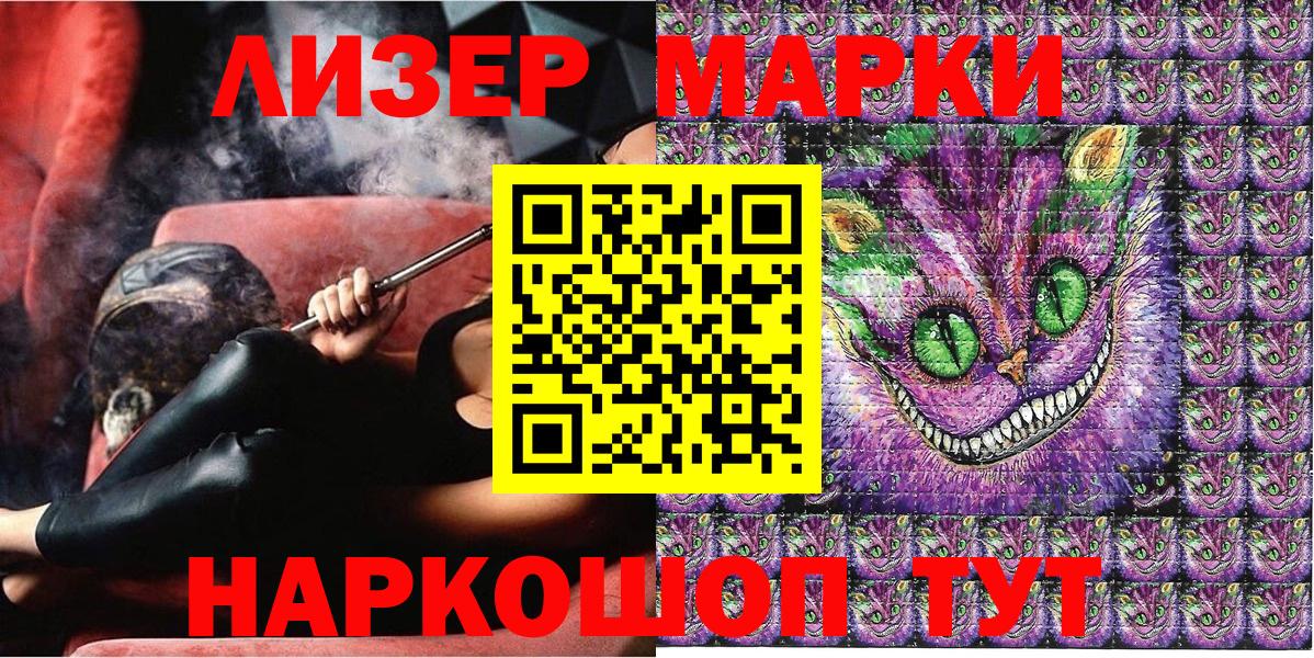 Марки N-bome 1500мкг  Марки N-bome 1500мкг  Искитим 