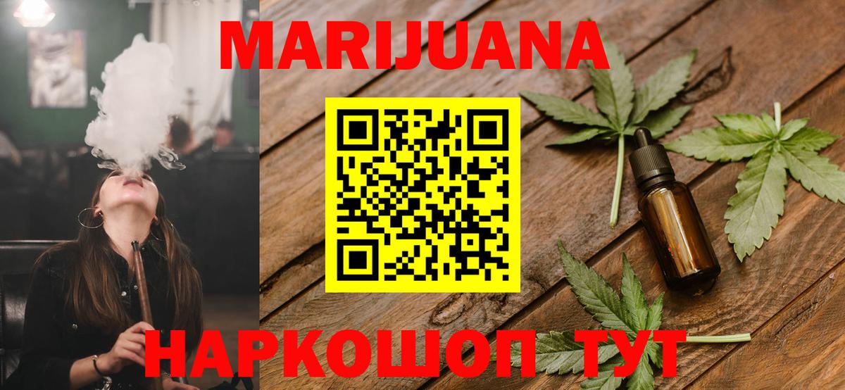 Искитим  Канабис OG Kush  Бошки Шишки VHQ  Вход с VPN 